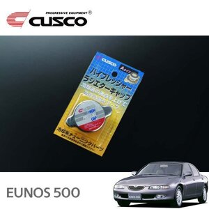 CUSCO クスコ ハイプレッシャーラジエーターキャップ Aタイプ ユーノス500 CA8PE 1992/01～1994/02 FF