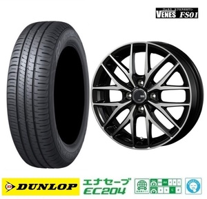 新品4本SET ヴェネス VENES BP 5.5J+42 ダンロップ EC204 2023年製 175/65R15インチ GE系 フィット ハイブリッド HV インサイト