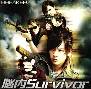 オーバーライト/脳内Survivor(初回限定盤B)(DVD付)/BREAKERZ