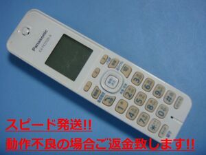 KX-FKD509-A Panasonic パナソニック 子機 コードレス 送料無料 スピード発送 即決 不良品返金保証 純正 C5621