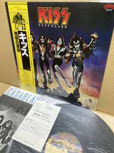 w/ RARE OBI！美盤LP帯付！キッス KISS / Destroyer 地獄の軍団 Polystar 22S-4 黄帯 DETROIT ROCK CITY FLAMING YOUTH 1980 JAPAN OBI NM