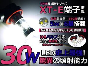 メール便送料無料 LEDフォグランプ ルクラ L455 465F LEDバルブ ホワイト 6000K相当 H8 CREE製 30W フォグライト 2個セット