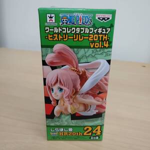 ワンピース フィギュア　ワールドコレクタブルフィギュア　ヒストリーリレー20TH vol.4　しらほし姫　ワーコレ