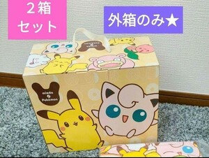 ミスド　2023福袋　福箱　２箱セット　箱のみ　ポケモン　ポケットモンスター　おもちゃ箱　収納箱　