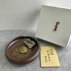 ☆【新品未使用品】 丹波立杭焼 鎮台窯 水盤 剣山/蛙の置物付き 花器 生け花 円 丸 茶色 フラワーベース アンティーク 箱入り 保管品