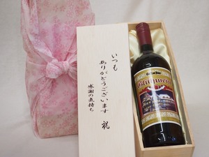 贈り物いつもありがとう木箱セットグートロイトハウス・グリューワイン赤 (ドイツ) 1000ml