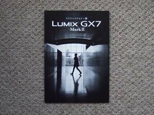 【カタログのみ】Panasonic LUMIX GX7 MarkII 2016.05 検 DMC G LEICA