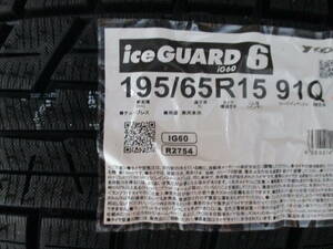 24年製造品！数量限定！ヨコハマ iceGUARD 6 iG60 195/65R15 新品4本