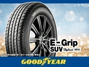 グッドイヤー EfficientGrip SUV エフィシェントグリップSUV HP01 265/55R20 114V XL ※2本の場合送料込み 63,260円