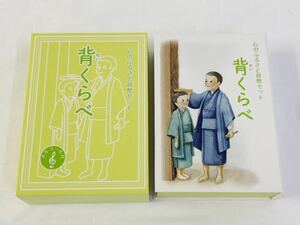 心のふるさと貨幣セット 背くらべ オルゴール付き 2015 平成27年 造幣局 