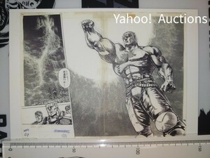 北斗の拳 40周年記念大原画展 愛をとりもどせ グッズ 巨星落つポストカード ラオウ Fist of the North Star Raoh Postcard 世紀末覇者拳王