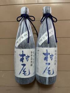 （希少品）村尾 かめ壺焼酎 全日空オリジナル 750ml 25%　２本