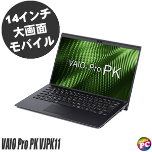 VAIO Pro PK VJPK11C12N 中古ノートパソコン 訳 WPS Office搭載 Windows11 MEM8GB SSD256GB Corei5 フルHD14型 WEBカメラ LTE(SIMフリー)