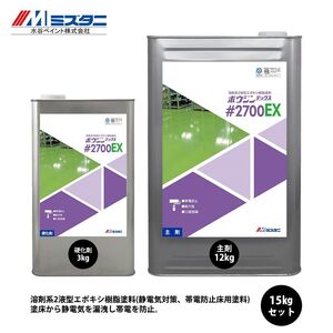 ボウジンテックス#2700EX 15kgセット【メーカー直送便/代引不可】水谷ペイント 床用 塗料Z03