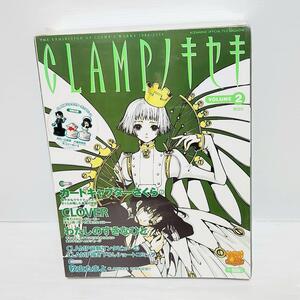 【新品・未開封】CLAMPノキセキ 第2号 クランプ