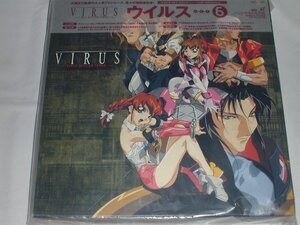 （ＬＤ：レーザーディスク）ＶＩＲＵＳ ウイルス・バスター・サージ1～6 全６巻セット ＢＯＸ付き [未開封]