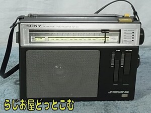 ★SONY 【ICF-S5】 FM/MW/NSB1/NSB2 分解整備 調整済み品 FM76～93MHz受信可 管理番号 19092711