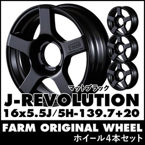 FARM J-REVOLUTION　マットブラック　16×5.5J/5H+20　4本SET