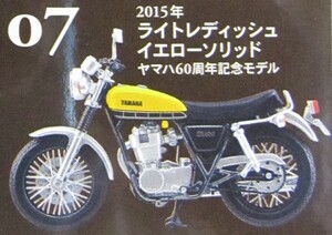 ヴィンテージバイク SR400 ライトレディッシュ イエローソリッド 60周年記念 ヤマハ YAMAHA ロードスポーツ オンロード 単気筒 エフトイズ