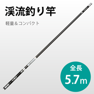 釣り竿 5.7m 超軽い 221g 釣りロッド 炭素繊維 硬調 渓流 6本継ぎ