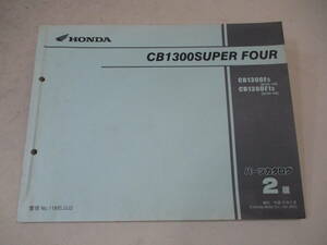 H-368 HONDA ホンダ CB1300 SUPER FOUR SC54 パーツカタログ 2版 平成15年5月 発行 中古 パーツリスト