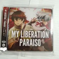 MY LIBERATION/PARAISO(アニメver.)