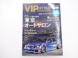 J4G VIP STYLE/16アリスト レクサスGS GSF 210クラウンターボ