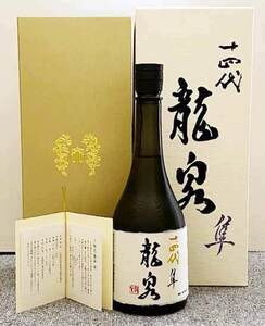 十四代 龍泉 隼 720ml (2024年) りゅうせん はやぶさ 七垂二十貫 14代 JUYONDAI 斗瓶囲い氷温熟成大 極上諸白 揚げふね 純米大吟醸　C