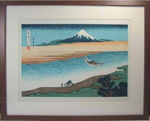 ■龍香堂■　復刻木版浮世絵　葛飾北斎『武州玉川』額装済