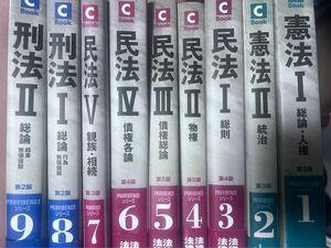 総額4万円超え cbook全巻セット 司法試験六法おまけ付き 