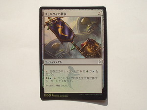 バイン　MTG スゥルタイの戦旗/Sultai Banner foil 日本語1枚