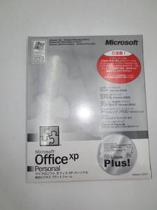 l【未開封品】Microsoft Office xp Personal 