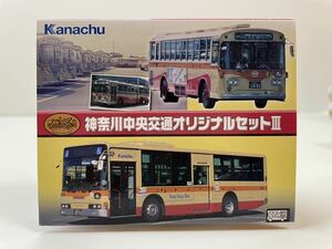 【未使用品】TOMYTEC バスコレクション 神奈川中央交通オリジナルセットIII