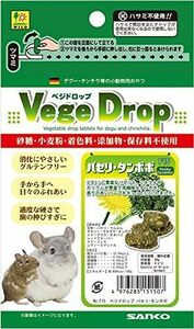 送料無料　三晃商会 ベジドロップ パセリ・タンポポ 50g　　デグー・チンチラ等の小動物のおやつ　グルテンフリー　ドイツ原産　　　　　