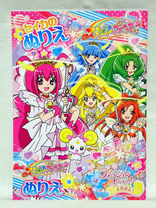 ☆スマイルプリキュア!☆サンスター文具 セイカのぬりえ 塗り絵B5版 C柄 あそびぬりえ/どれか1冊☆ハッピー サニー ピース マーチ☆ a