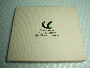 【中古CD】Kiroro ／　長い間~Kiroroの森~