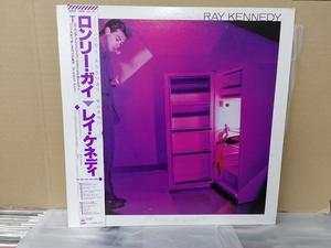 レイ・ケネディ Ray Kennedy - ロンリー・ガイ◇帯付 AOR Michael Schneker David Foster 八神純子 シティポップ 　　