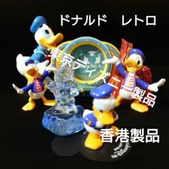 ドナルド　レトロ　東京ディズニー製品と香港製品