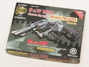 動作確認済　中古　マルシン　8mmBB弾　S&W M36 Chiefs Special Heavy Weight 　スミス&ウェッソンM36チーフスペシャル 　ヘビーウェイト　