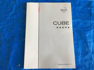 ★☆日産　キューブ　Ｚ12　取扱説明書　発行2008年☆★