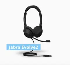 【外装破損SALE中】★Jabra Evolve2 30 ヘッドセット