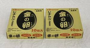 〇レヂトン 金の卵 切断砥石 105×1.0×15 AZ60P 10枚入 × 2箱 「ステンレス・金属用 」レジトン 