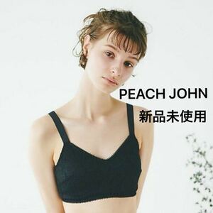 新品PEACH JOHN 脇高設計 脇肉すっぽり 美乳 夜用 ナイトブラ ブラック SG 新品未使用