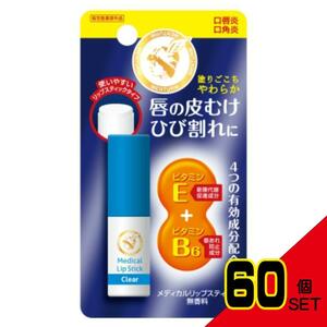 近江兄弟社メンターム薬用メディカルリップスティックCa × 60点