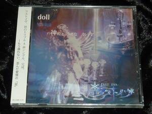 Last Eva -ラストイヴ- / Doll = CD(未開封,ライカエジソン限定,noulla,undead,tra tra tra,brick break)