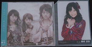 【送料無料】AKB48　新品未開封　風は吹いている　劇場盤　島崎遥香 生写真付き　廃盤　希少品　レア　入手困難　[CD]