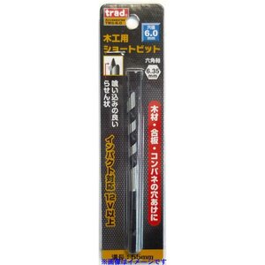 三共コーポレーション trad 木工用ショートビット 6.0mm 1本 TWS-6.0 823154 新品