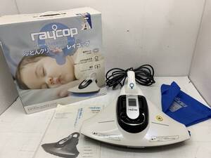 送料無料h65231 raycop レイコップ ふとんクリーナー 布団掃除機 BK-200JP 家電