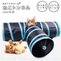 ❤️猫トンネル キャットトンネル キャット ペット オシャレ 折りたたみ式