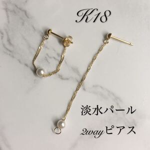 k18 淡水パール フープピアス ロングピアス 2way